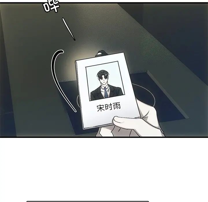 《转世续缘》漫画 第4話