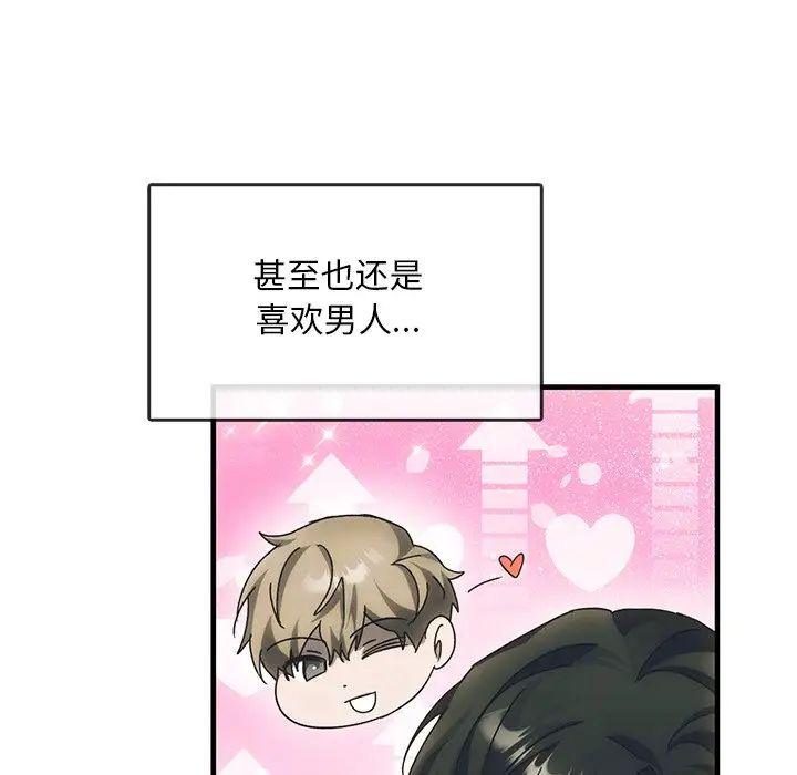 《转世续缘》漫画 第4話