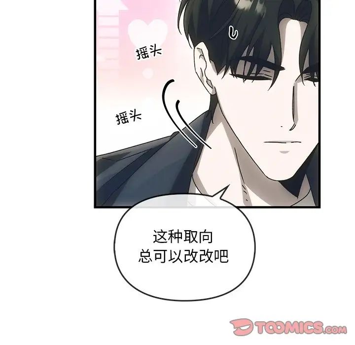 《转世续缘》漫画 第4話