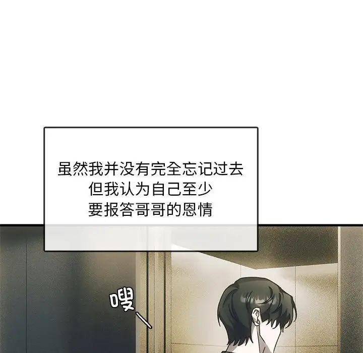 《转世续缘》漫画 第4話