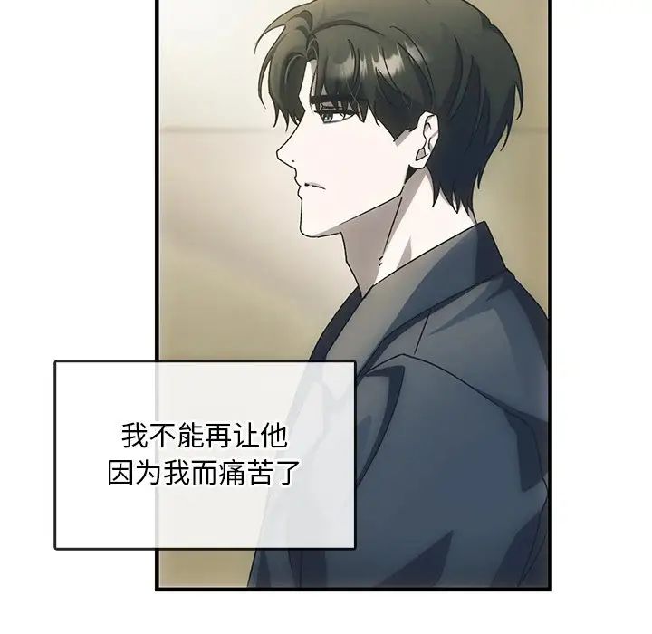 《转世续缘》漫画 第4話