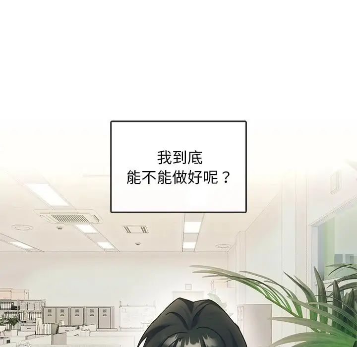 《转世续缘》漫画 第4話