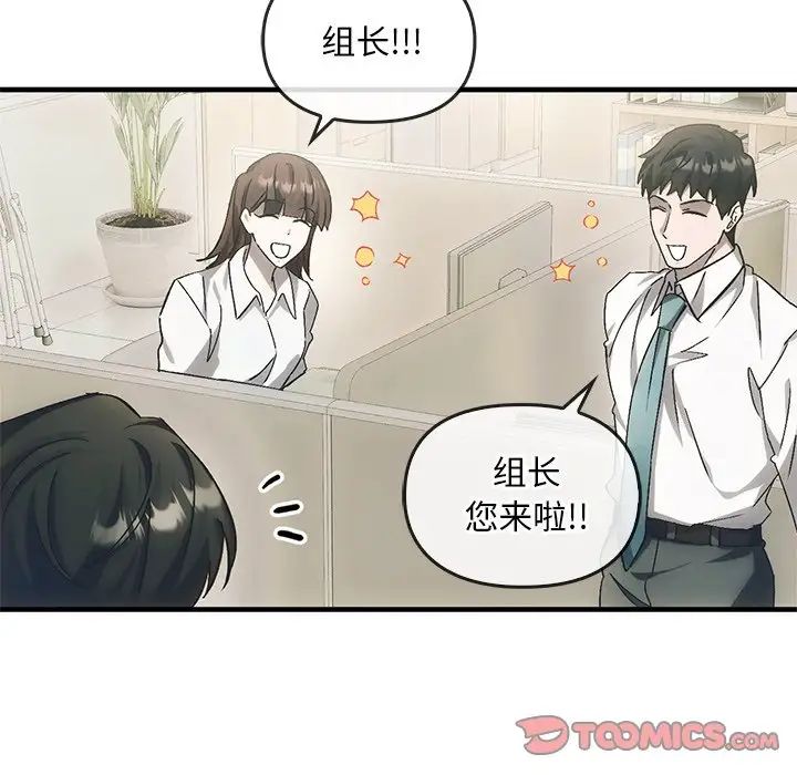 《转世续缘》漫画 第4話