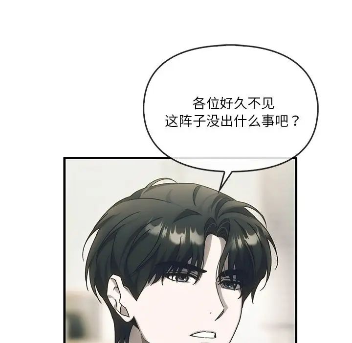 《转世续缘》漫画 第4話
