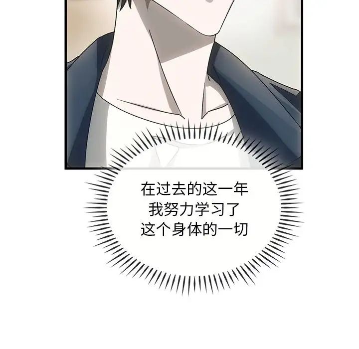 《转世续缘》漫画 第4話