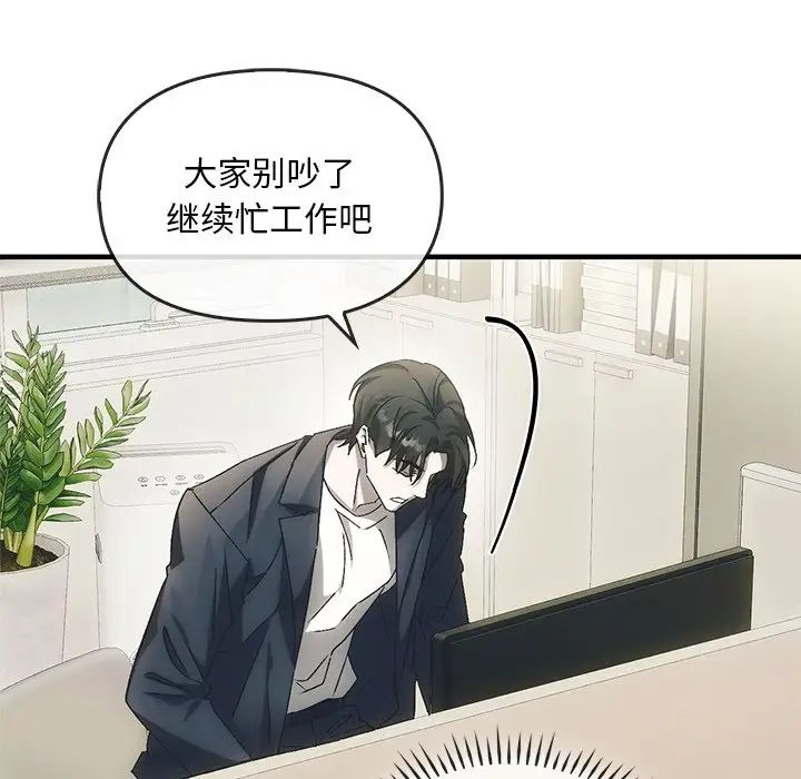《转世续缘》漫画 第4話