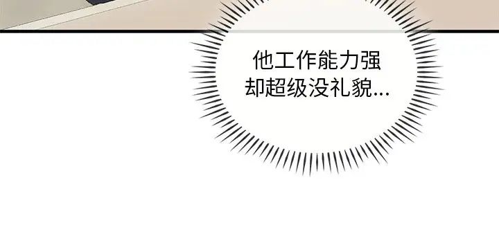 《转世续缘》漫画 第4話