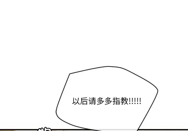 《转世续缘》漫画 第5話