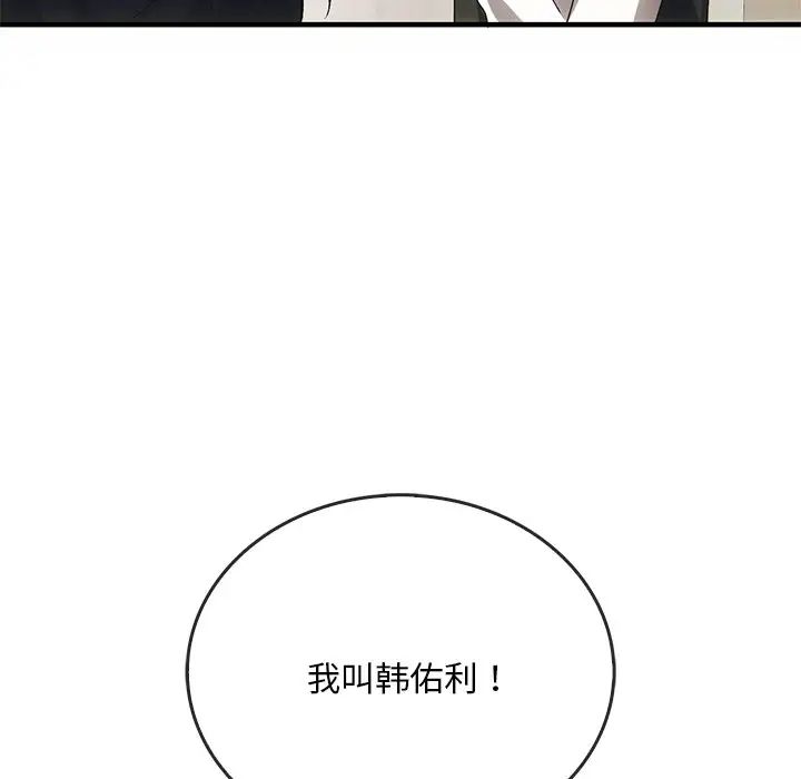 《转世续缘》漫画 第5話