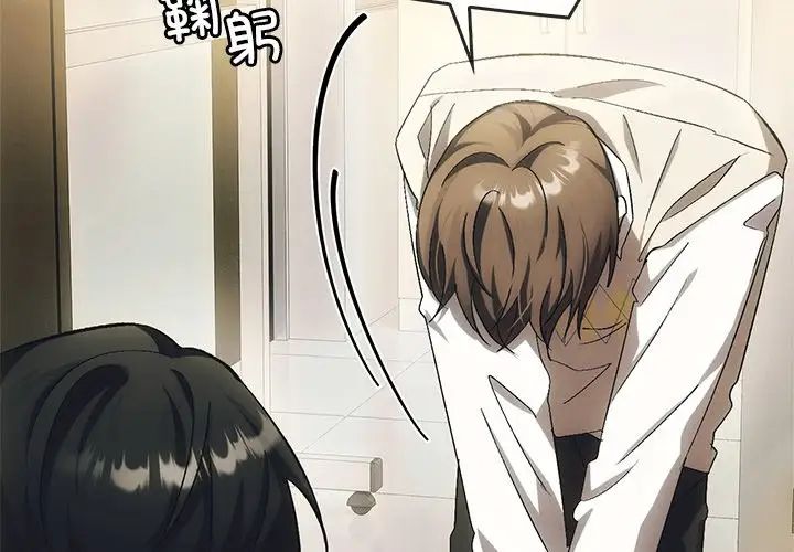 《转世续缘》漫画 第5話