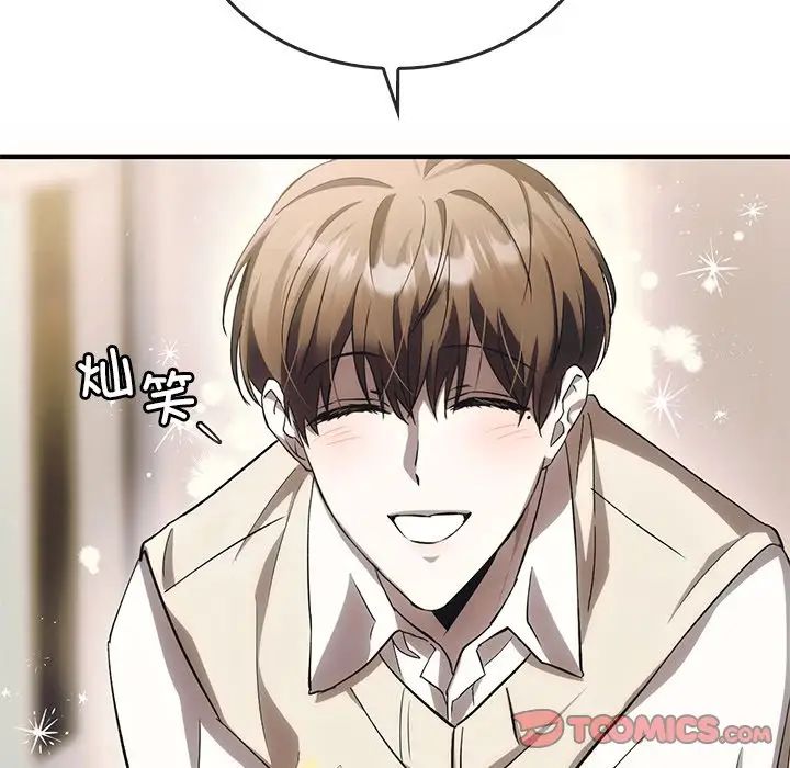 《转世续缘》漫画 第5話