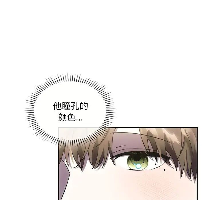 《转世续缘》漫画 第5話