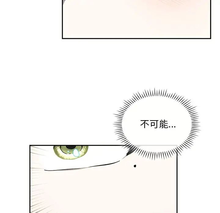 《转世续缘》漫画 第5話