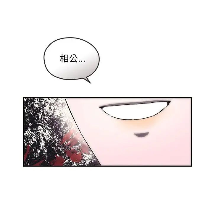 《转世续缘》漫画 第5話