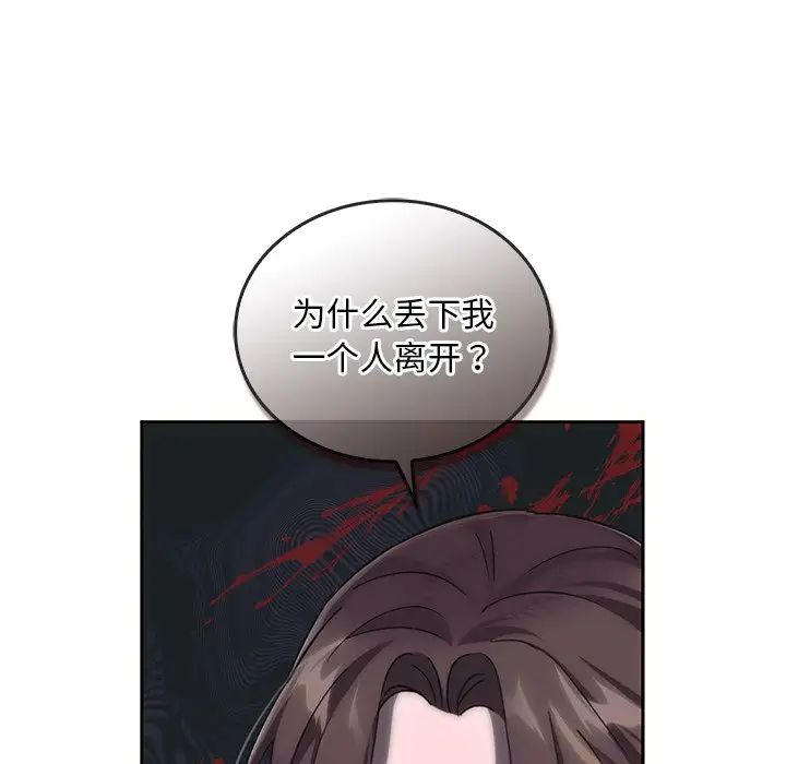 《转世续缘》漫画 第5話