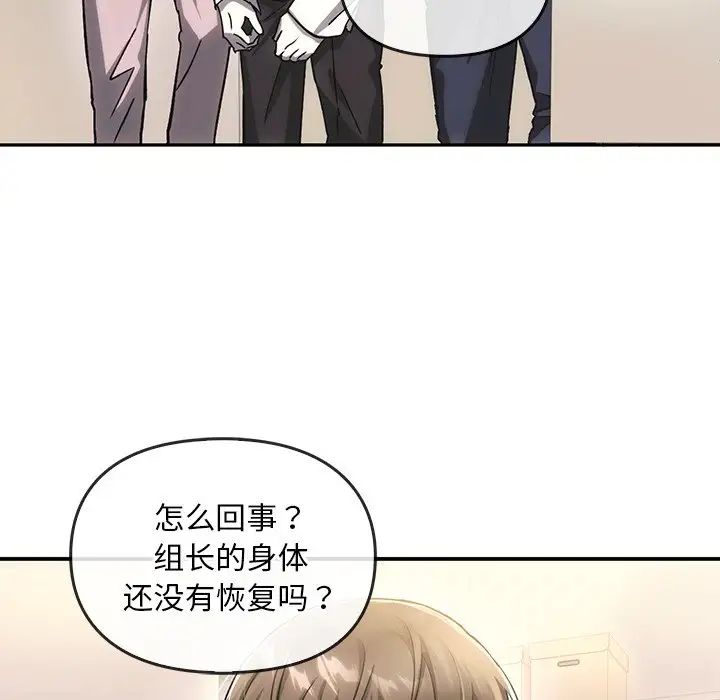 《转世续缘》漫画 第5話