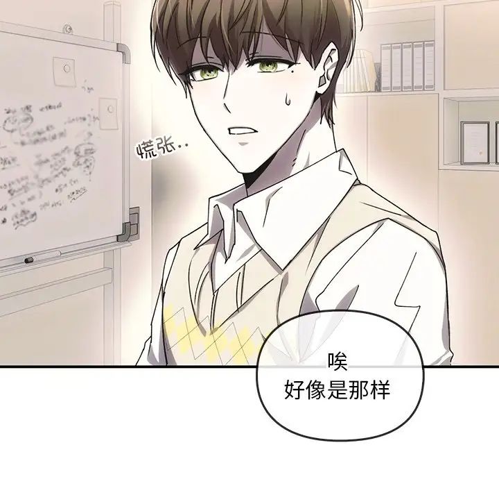 《转世续缘》漫画 第5話