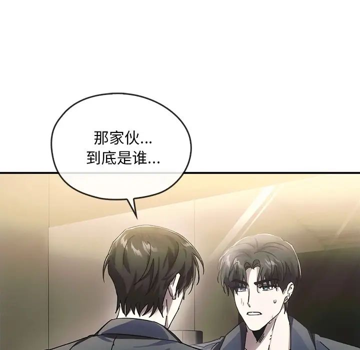 《转世续缘》漫画 第5話
