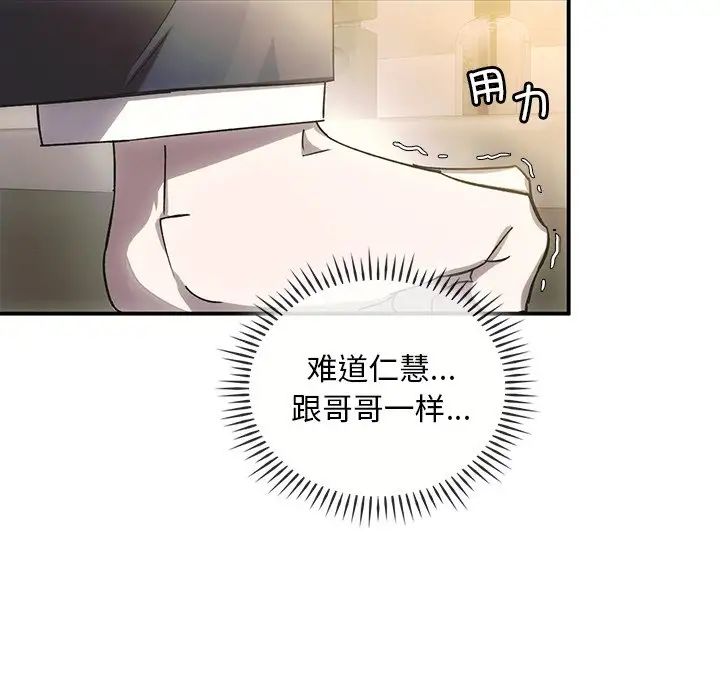 《转世续缘》漫画 第5話