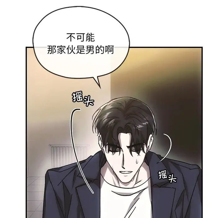 《转世续缘》漫画 第5話