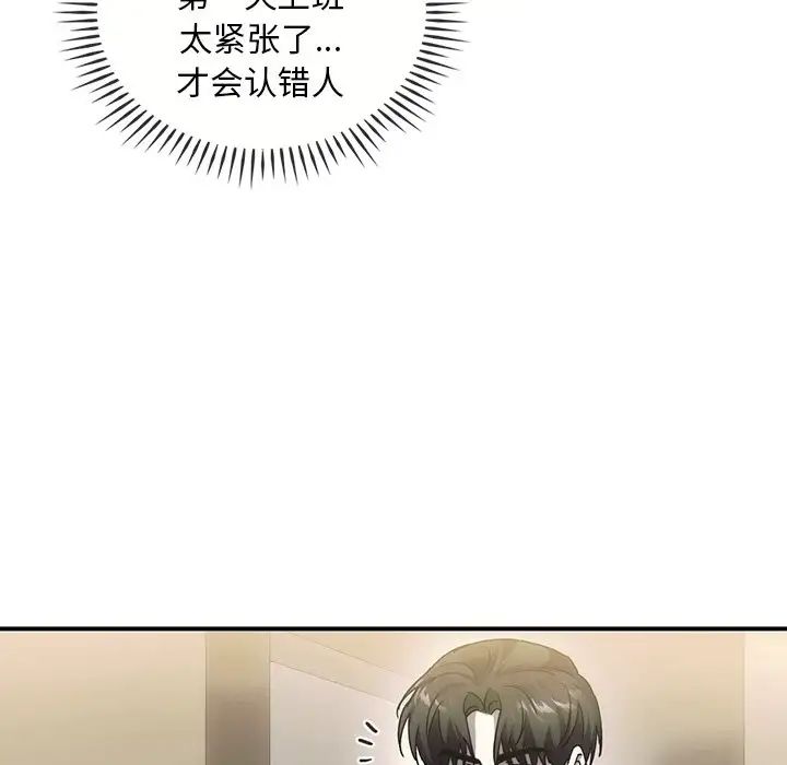 《转世续缘》漫画 第5話