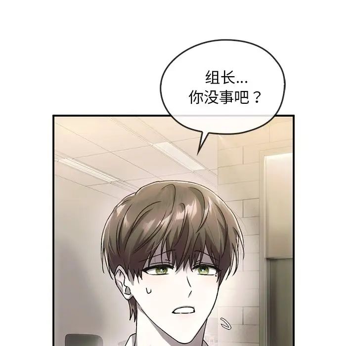 《转世续缘》漫画 第5話