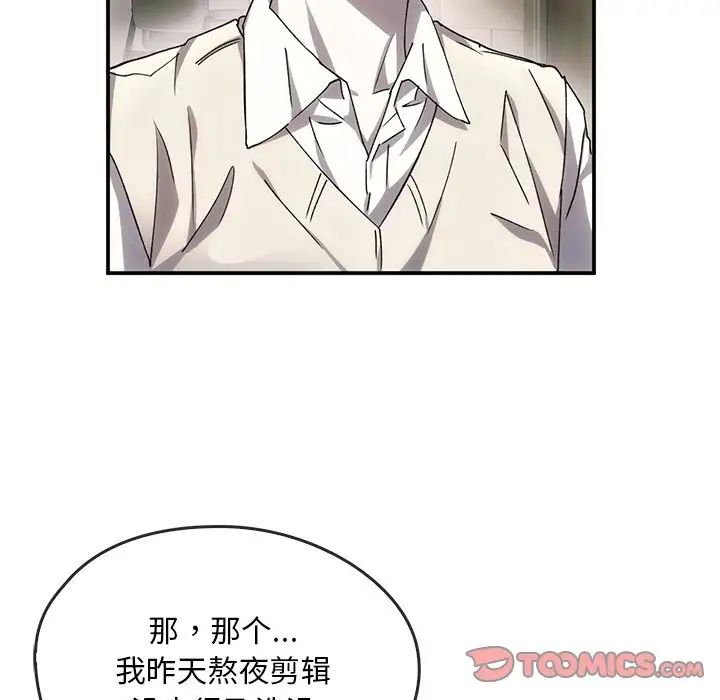 《转世续缘》漫画 第5話