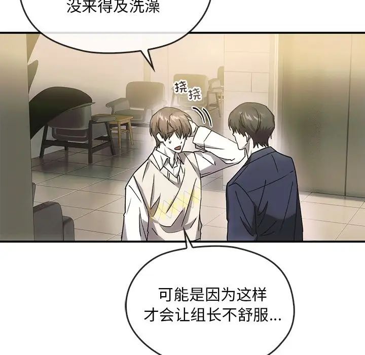 《转世续缘》漫画 第5話
