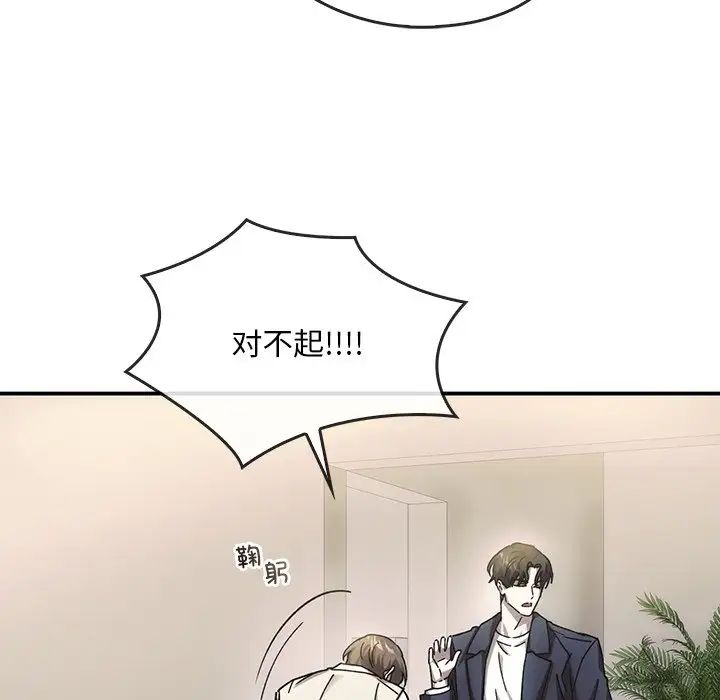 《转世续缘》漫画 第5話