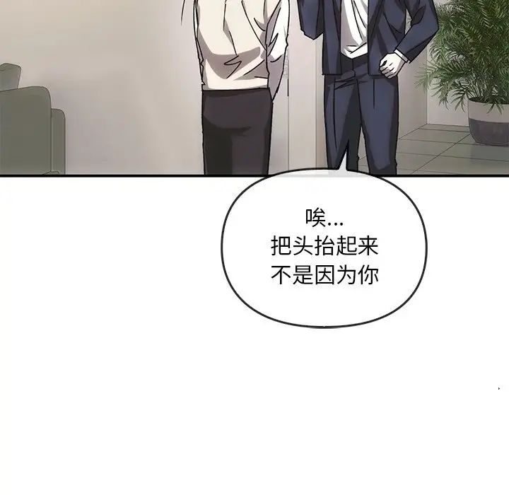《转世续缘》漫画 第5話