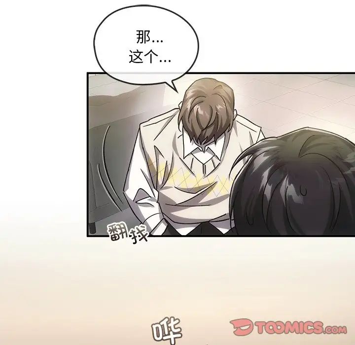 《转世续缘》漫画 第5話