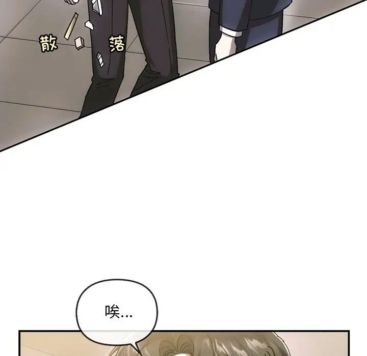 《转世续缘》漫画 第5話