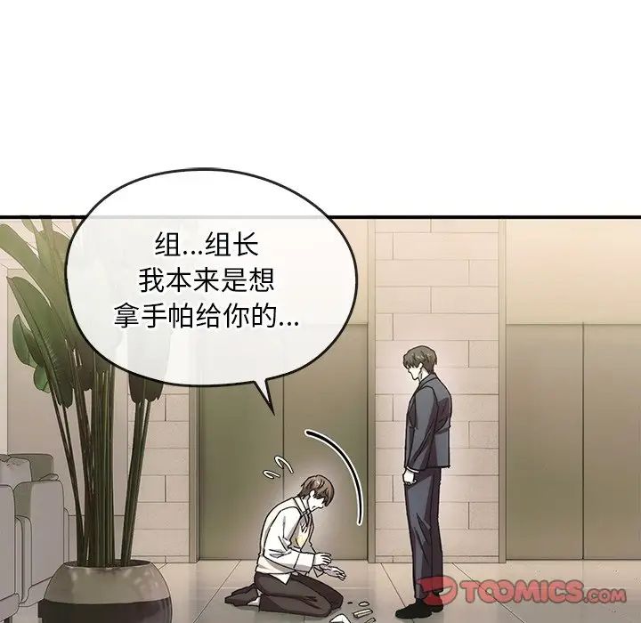 《转世续缘》漫画 第5話