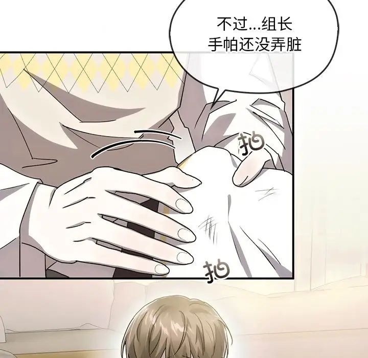 《转世续缘》漫画 第5話