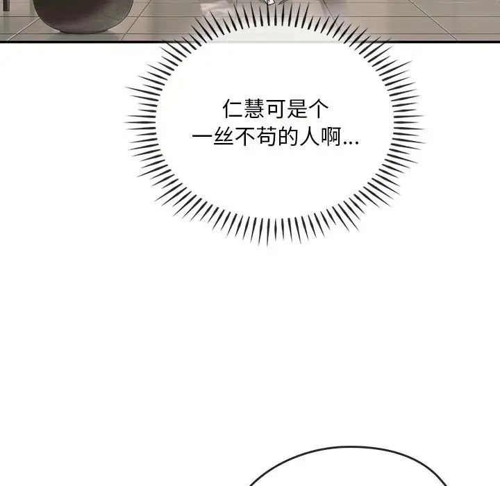 《转世续缘》漫画 第5話