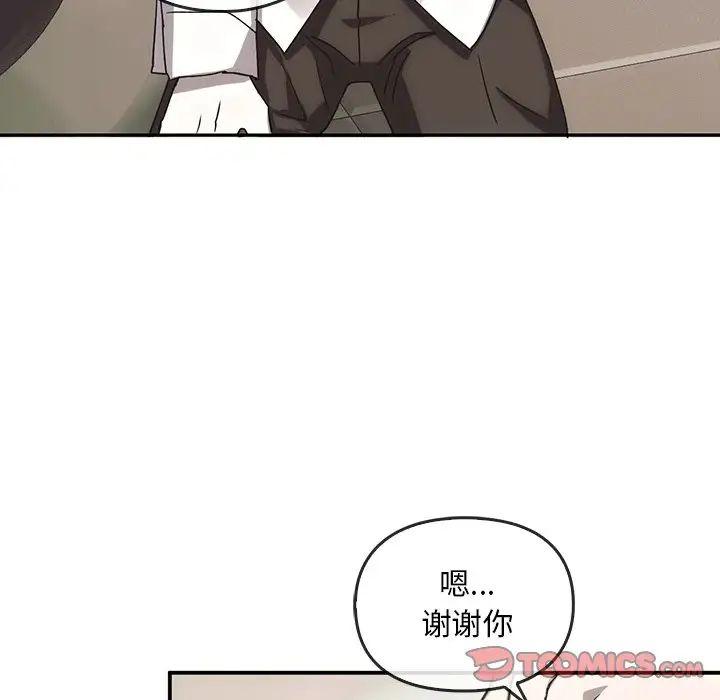 《转世续缘》漫画 第5話