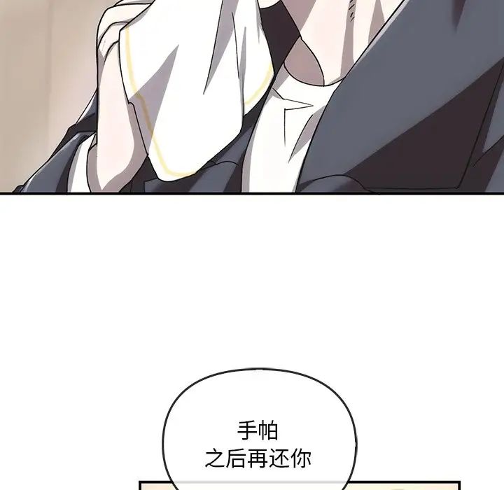《转世续缘》漫画 第5話