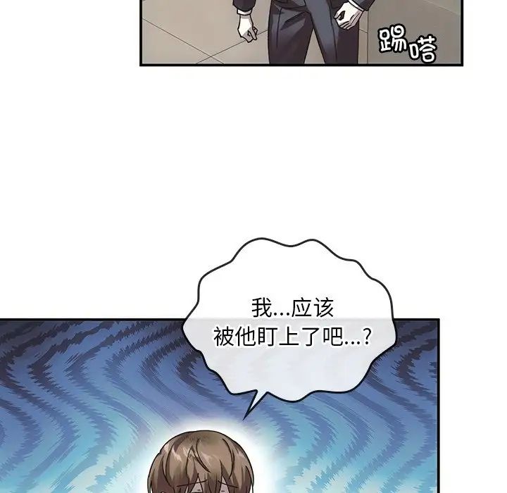 《转世续缘》漫画 第5話