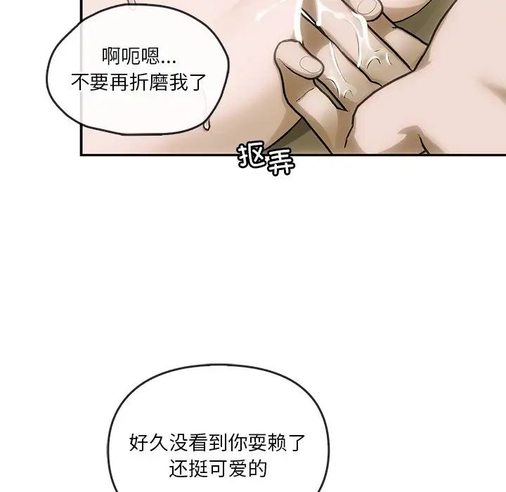 《转世续缘》漫画 第5話
