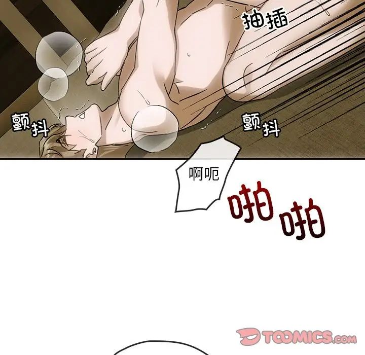 《转世续缘》漫画 第5話