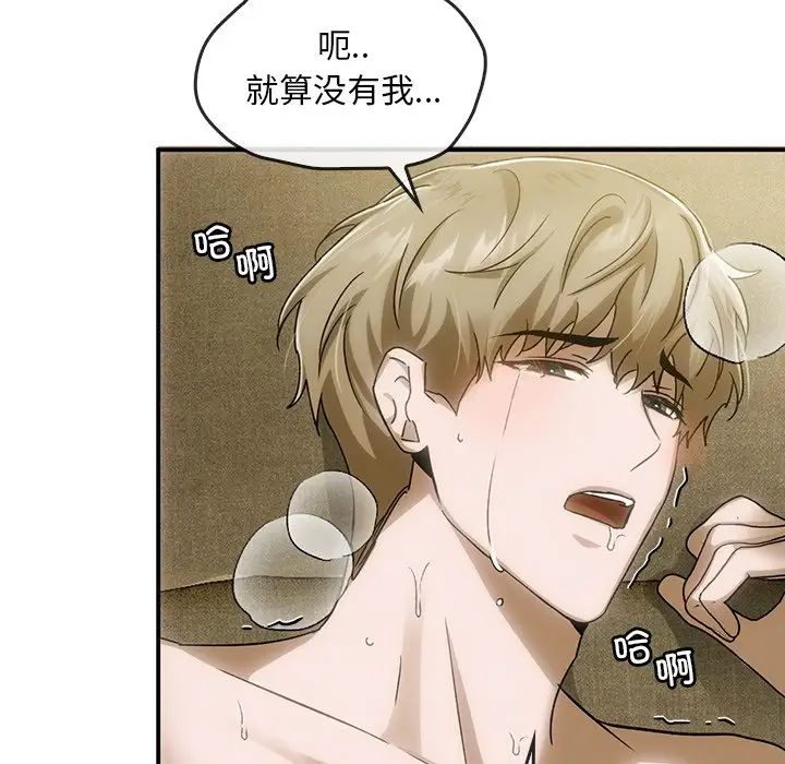 《转世续缘》漫画 第5話