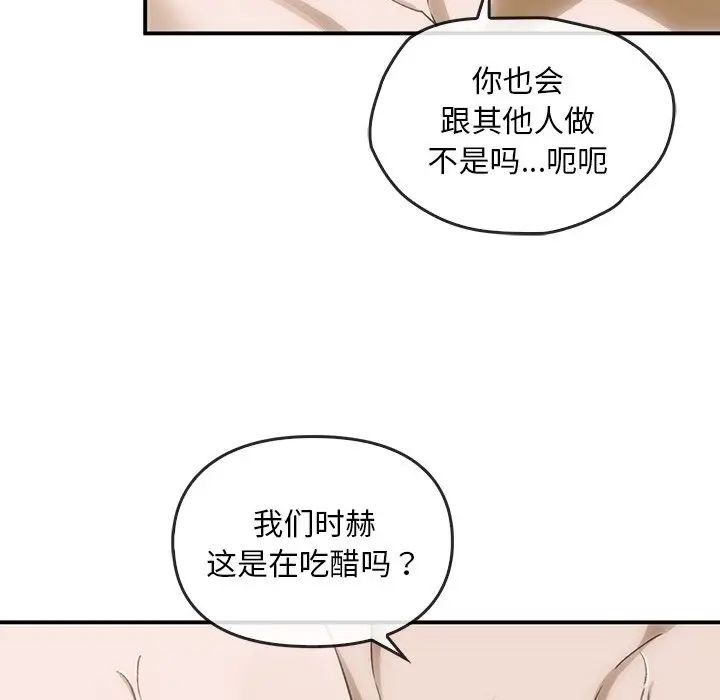 《转世续缘》漫画 第5話