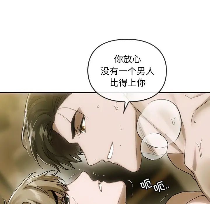 《转世续缘》漫画 第5話