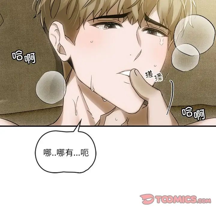 《转世续缘》漫画 第5話