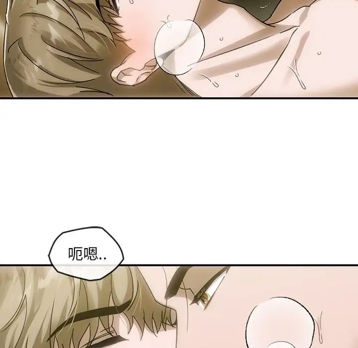 《转世续缘》漫画 第5話