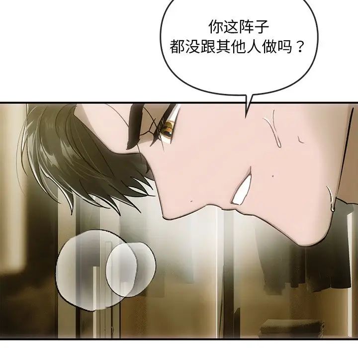 《转世续缘》漫画 第5話