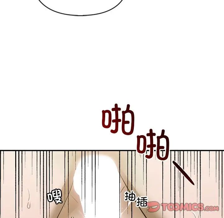 《转世续缘》漫画 第5話