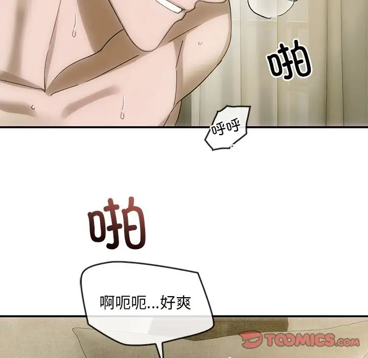 《转世续缘》漫画 第5話
