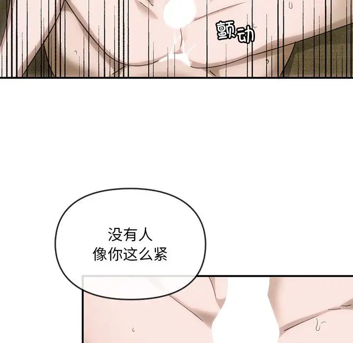 《转世续缘》漫画 第5話