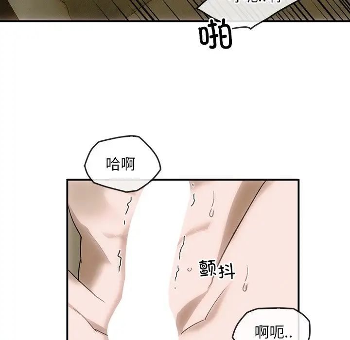 《转世续缘》漫画 第5話